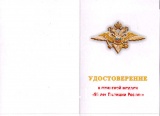 95 ЛЕТ ПОЛИЦИЯ РОССИИ